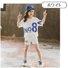 送料無料 ホワイト 2点セット ロゴTシャツ ショートパンツ 半袖 韓国風子供服 セットアップ 上下セット 女の子 キッズ ガールズ 春夏 かわいい 120cm 130cm 140cm 150cm 160cm