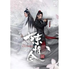 ⭐値下げ⭐ 新品未視聴品⭐【陳情令】スペシャルプライス版DVD-BOX全話