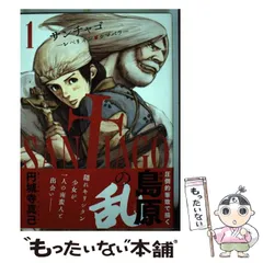 中古】 プラスチック・サージェリー/小学館/円城寺真己