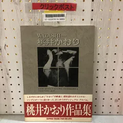 1981年 ダウンタウン物語 桃井かおりさん 直筆サイン 色紙