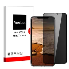 【在庫処分】ガラスフィルム【HD覗き見防止 xs/x用 30°】フィルム 強化ガラスフィルム iphone VanLee 大視覚 iphone 全面保護 / 日本製旭硝子素材 指紋防止 pro 硬度9h 高透過率高速自動吸着 11 気泡防止