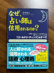 2024年最新】コールドリーディング cdの人気アイテム - メルカリ