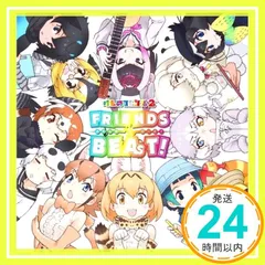 2025年最新】けものフレンズ cdの人気アイテム - メルカリ