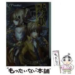 2025年最新】悪ノPの人気アイテム - メルカリ