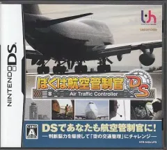 【中古】ニンテンドーDSソフト ぼくは航空管制官DS