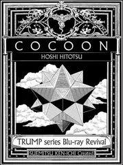 2025年最新】CoCOON 星ひとつの人気アイテム - メルカリ