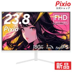 Pixio 23.8インチ IPSモニター 本体 箱無し 頼メルカリ便発送