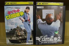 2025年最新】ぼくらの七日間戦争 宮沢りえの人気アイテム - メルカリ