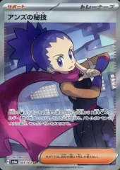 ポケモン - アンズ SR 10枚セット 2025年最新】アンズ srの人気アイテム - メルカリ