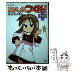 魔女っ娘つくねちゃん DVD 全6巻　全巻セット　未開封含む 2025年最新】魔女っ娘つくねちゃん＋ の人気アイテム - メルカリ