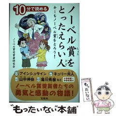 2024年最新】ノーベル賞作家の人気アイテム - メルカリ