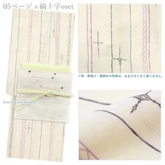 夏着物 4点セット（洗える 夏きもの 紗/夏名古屋帯 帯締め 帯揚げ）05ベージュ縞十字 Lサイズ 小紋 盛夏 レディース