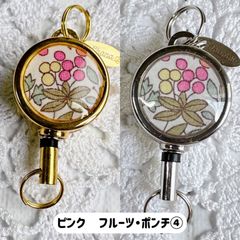 リバティ キーリール