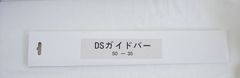 【アウトレット品】DSガイドバー 50-35 14インチ 35cm 91vxl-50e対応 スチール MS230C MS200 MS194 STIHL 替刃品番91vxl-50e