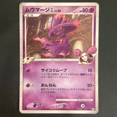 PSA10 ムウマージGL 1ed 1st ed 時の果ての絆 鑑定品 2025年最新】ムウマージGLの人気アイテム - メルカリ