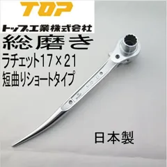 2025年最新】ラチェット 17 21 topの人気アイテム - メルカリ