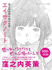 窪之内英策先生 アートフレーム　ジクソー　直筆サイン入り パ・リーグ6球団×窪之内英策 アートコレクション 躍動感あふれる