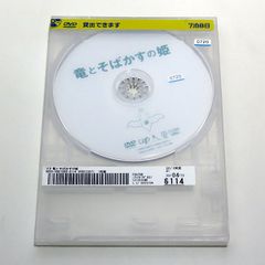 中古 細田守監督 映画 竜とそばかすの姫 アニメ DVD ジャケットなし レンタル落ち 計1枚