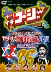 2025年最新】関暁夫 dvdの人気アイテム - メルカリ