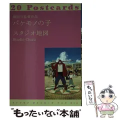 2024年最新】細田守作品の人気アイテム - メルカリ