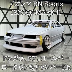 アオシマ 180SX ローダウン&キャンバーKit 19inch - メルカリ