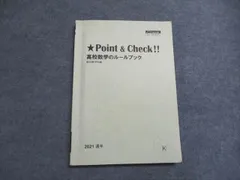 2026年最新】高校数学のルールブックの人気アイテム - メルカリ