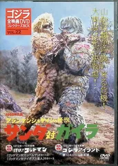 2025年最新】サンダ対ガイラの人気アイテム - メルカリ