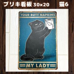 【新品】猫６ブリキ看板ヴィンテージ壁掛けパネルアンティークレトロ動物ねこ猫可愛いペットガーデニング壁飾りアメリカン雑貨ガレージプレート自動車バイクトレンドインスタ人気