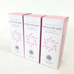 未使用 北の快適工房 ネックエステミスト 3点セット 30ml 日本製 美容液 エイジングケア 首 24k菊HG