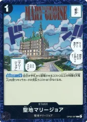 【中古】ONE PIECEカードゲーム OP05-097[C]：聖地マリージョア(デザイン違いフォイル)