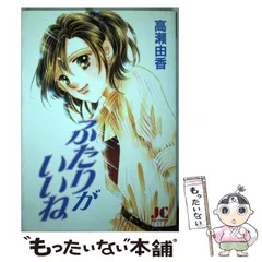 2025年最新】高瀬由香の人気アイテム - メルカリ 