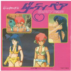 ホビージャパン　1985年10月 ダーティーペア ダーティペア Dirty Pair ドラマ編 サウンドトラック – Vinyl