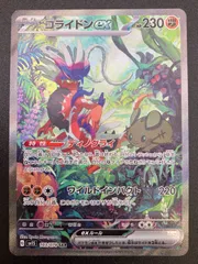 コライドンSAR URセット Amazon.co.jp: ポケモンカードゲームSV sv1 拡張パック
