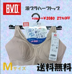 BVDビーブイディー 涼ブラハーフトップ　ナチョラルベージュ　Mサイズのサムネイル