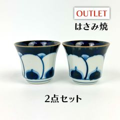 梅濃（うめだみ）　煎茶カップ【波佐見焼】『アウトレット』林九郎窯