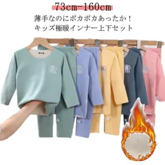 73cm-160cm 上下セット 無地 極暖 男の子 アンダーシャツ 発熱 あったか 女の子 秋冬 インナー ヒートテック 子供服 起毛 長袖 カットソー ジュニア 防寒 暖かい レギンス 子ども服 #infit592499