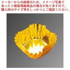 角型カップ 旬彩の器 双金(300枚入)M33-752