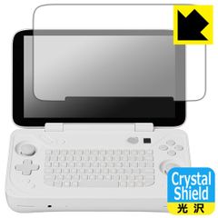 PDA工房 AYANEO FLIP KB 対応 Crystal Shield 保護 フィルム 光沢 日本製
