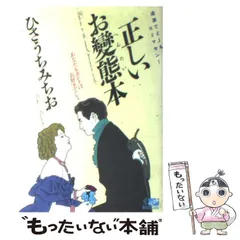 ひさうちみちお 14冊セット 2025年最新】ひさうちみちおの人気アイテム