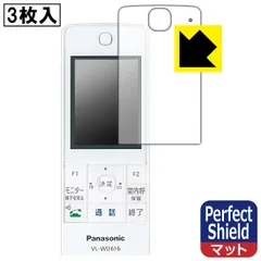 2024年最新】パナソニック ワイヤレスモニター子機Panasonic VL-WD614 