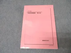 英語実戦講座 英文法問題 第2版 Amazon | RZ12-022 鉄緑会 高2英語 英語実戦講座/英文法問題 第1