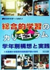 2024年最新】大阪教育大学附属平野小学校の人気アイテム - メルカリ