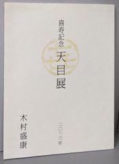 【中古】日本民芸館／田中豊太郎 編／万博日本民芸館出展協議会 日本民芸館 中古】日本民芸館／田中豊太郎 編／日本民芸館 万博日本民芸館
