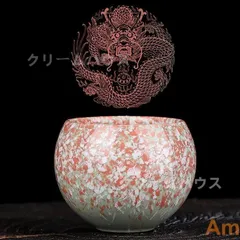 2025年最新】天目盃の人気アイテム - メルカリ