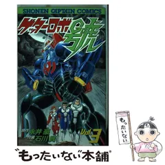 2024年最新】ゲッターロボ 號の人気アイテム - メルカリ