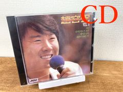 《CD》チョー・ヨンピル　Vol.８（韓国盤）未開封品