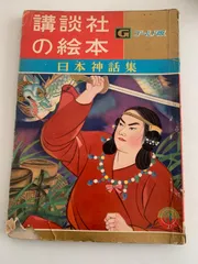 2025年最新】講談社の絵本ゴールド版の人気アイテム - メルカリ