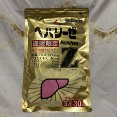 新品❗️ゼリア新薬 ヘパリーゼ ウコン ヘパリーゼZ 3粒 × 30袋‼️個包装