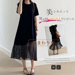 異素材切り替えワンピース レディース 夏 半袖 クルーネック ワンピース 切り替えワンピース レディース 夏 半袖 クルーネック 異素材 切替