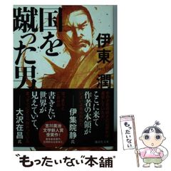 任侠・盃事のすべて 上巻 - メルカリ